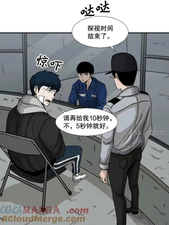 《鲨鱼》68.永远的冠军图41