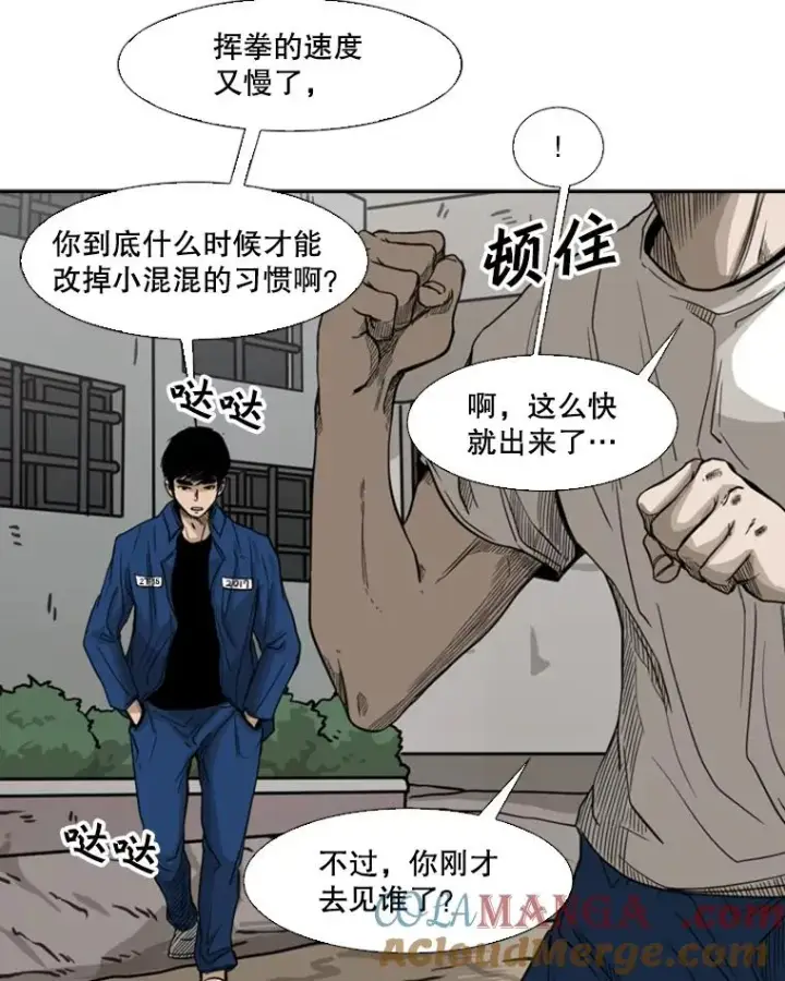《鲨鱼》68.永远的冠军图53