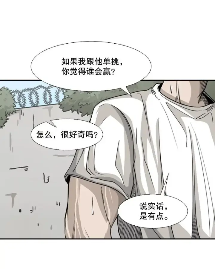 《鲨鱼》68.永远的冠军图56