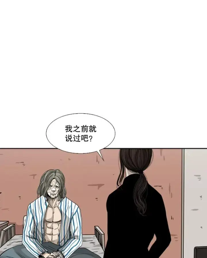 《鲨鱼》68.永远的冠军图90
