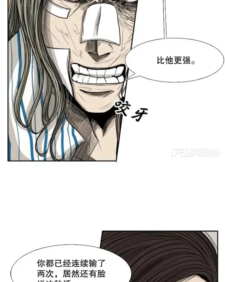 《鲨鱼》68.永远的冠军图92