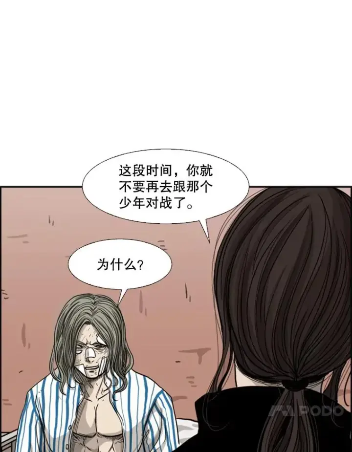 《鲨鱼》68.永远的冠军图95