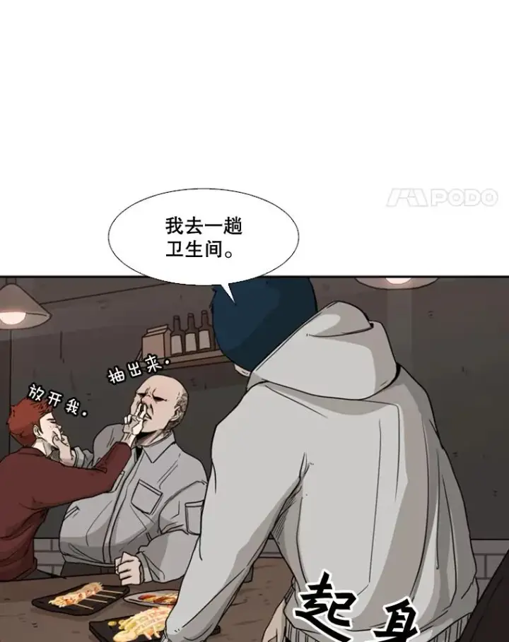 《鲨鱼》69.对峙图104