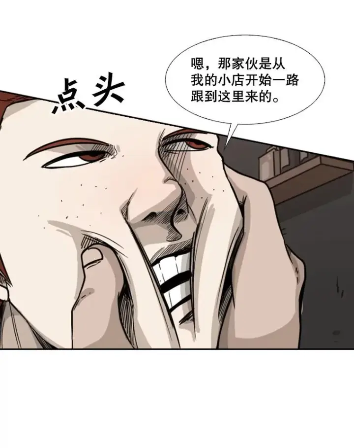 《鲨鱼》69.对峙图108