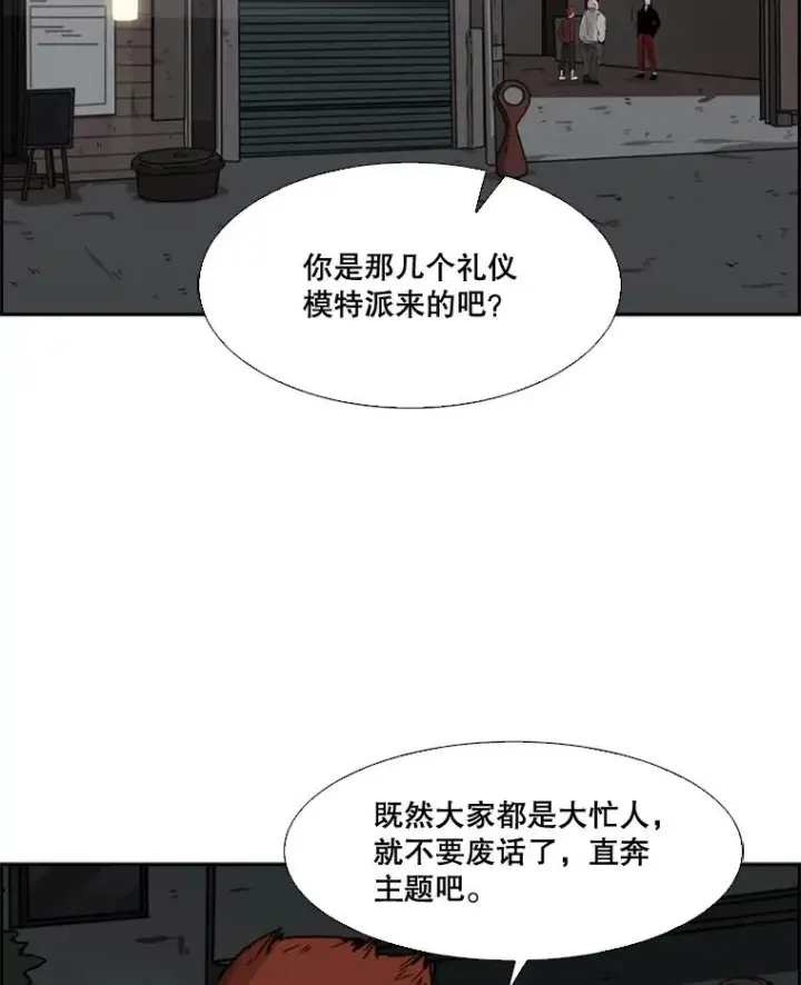 《鲨鱼》69.对峙图115