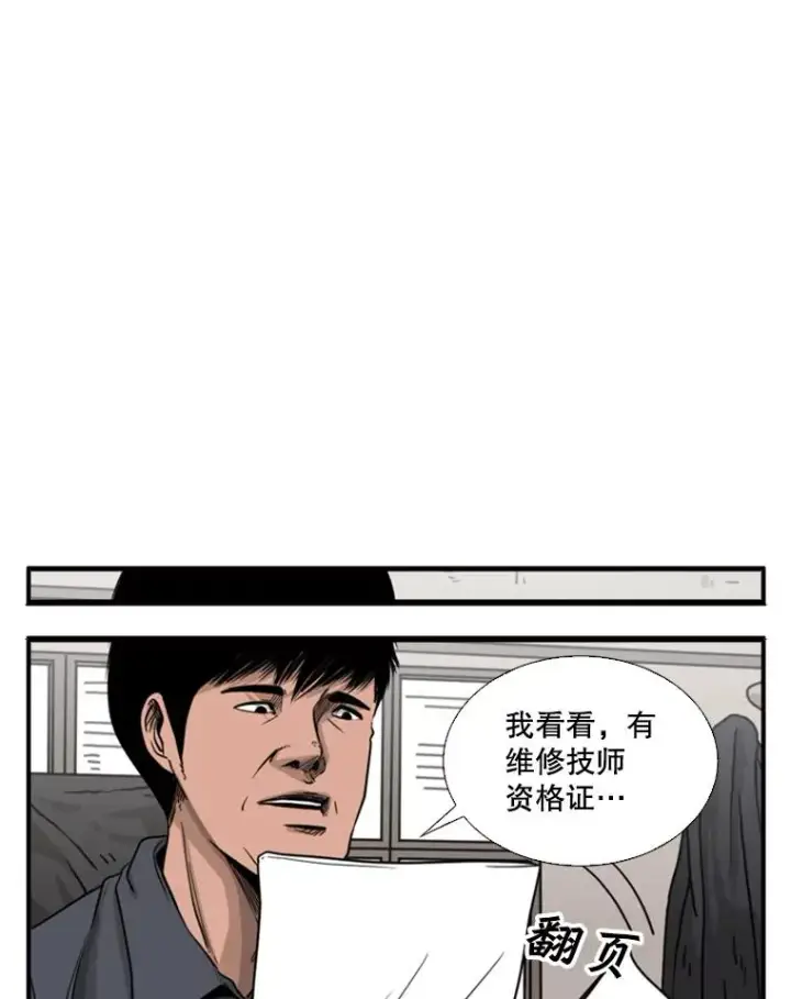 《鲨鱼》69.对峙图19
