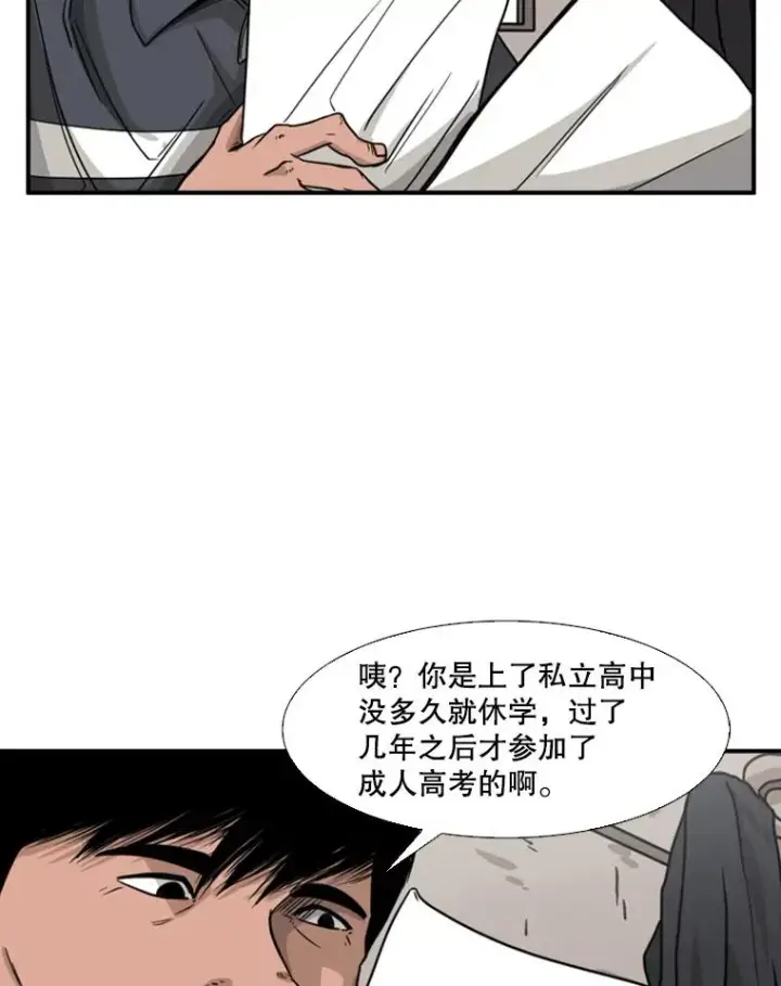 《鲨鱼》69.对峙图20