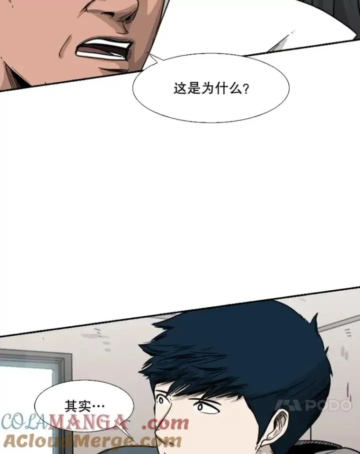 《鲨鱼》69.对峙图21