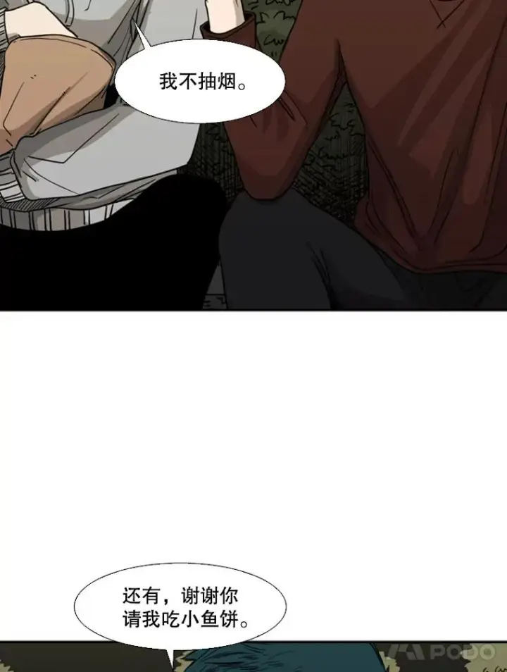 《鲨鱼》69.对峙图51