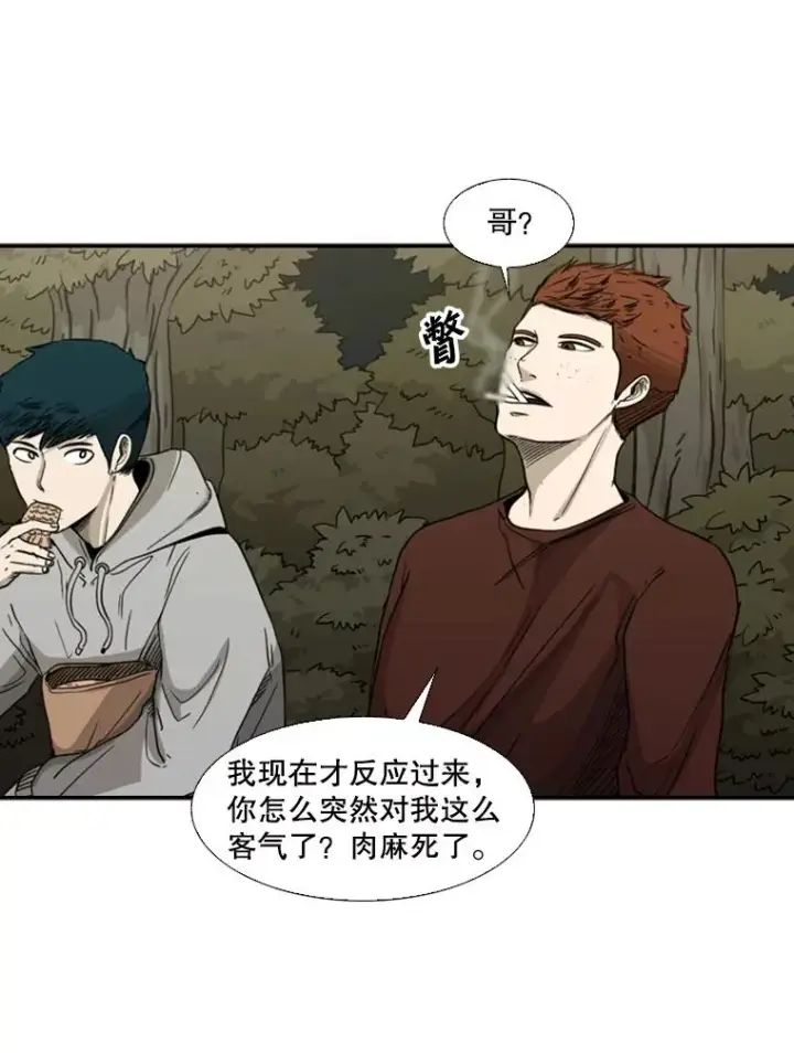 《鲨鱼》69.对峙图55