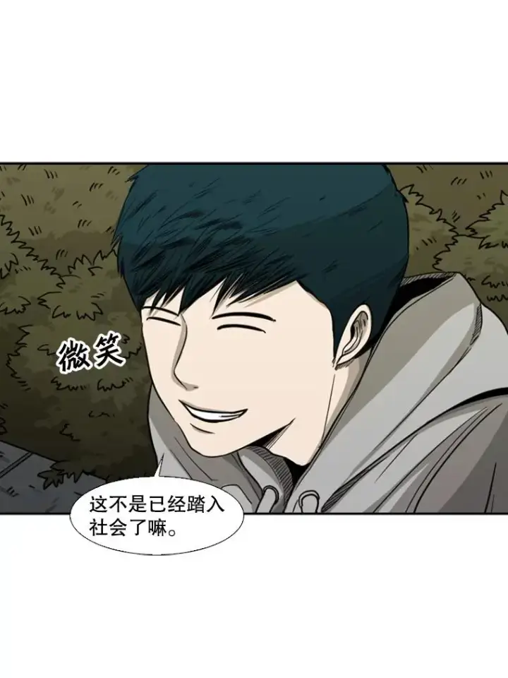 《鲨鱼》69.对峙图56