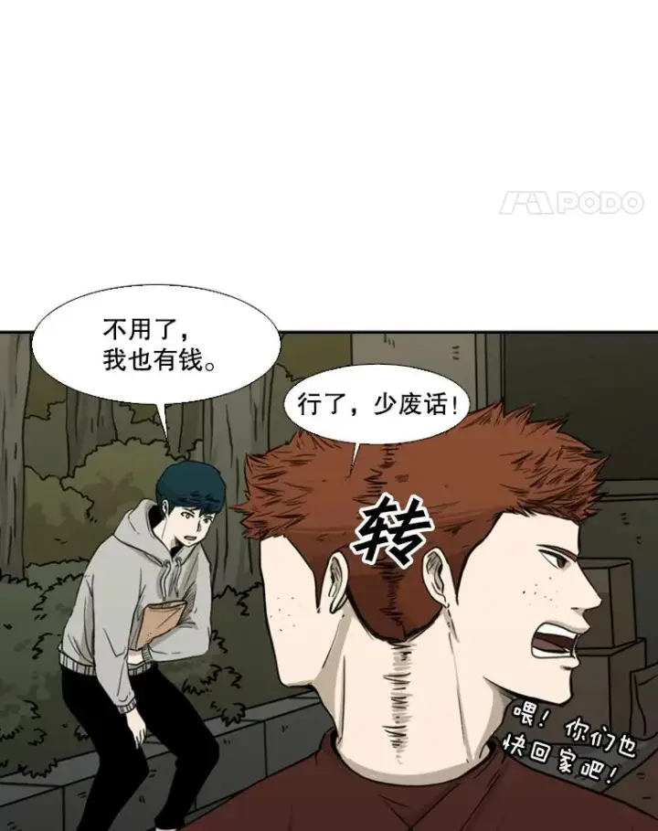 《鲨鱼》69.对峙图64