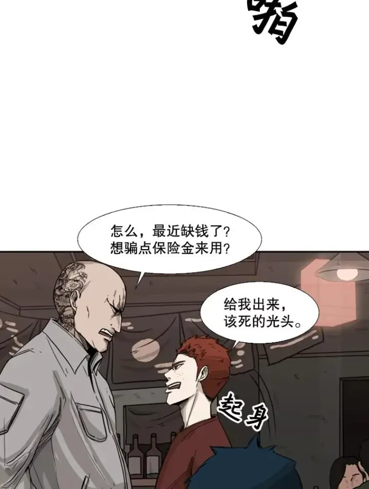 《鲨鱼》69.对峙图83