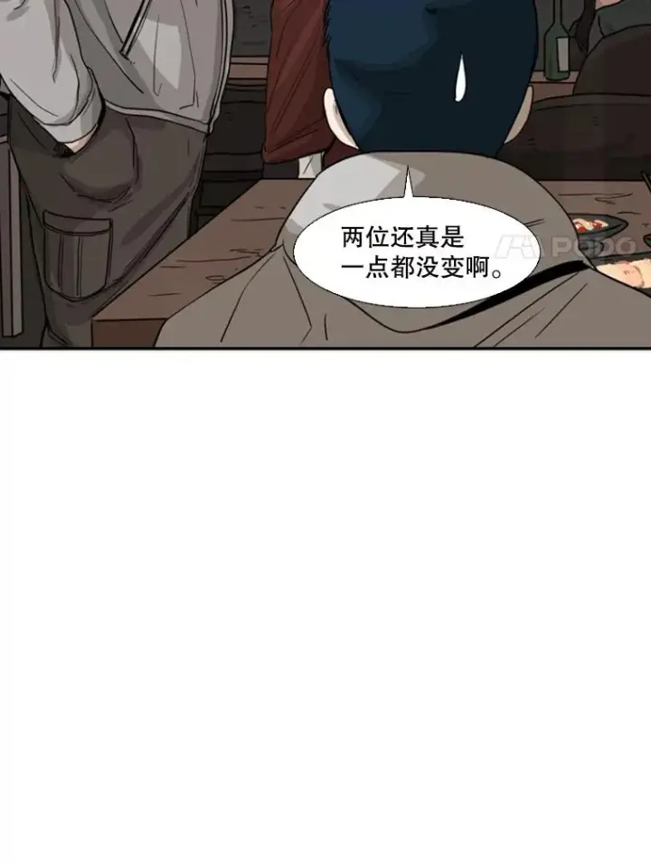 《鲨鱼》69.对峙图84