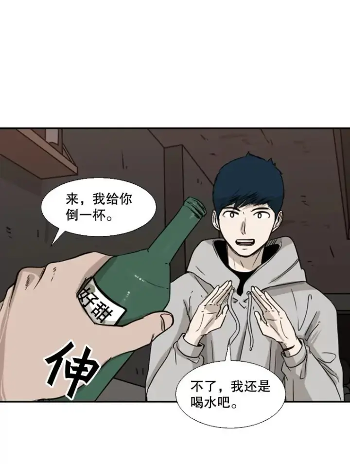 《鲨鱼》69.对峙图86
