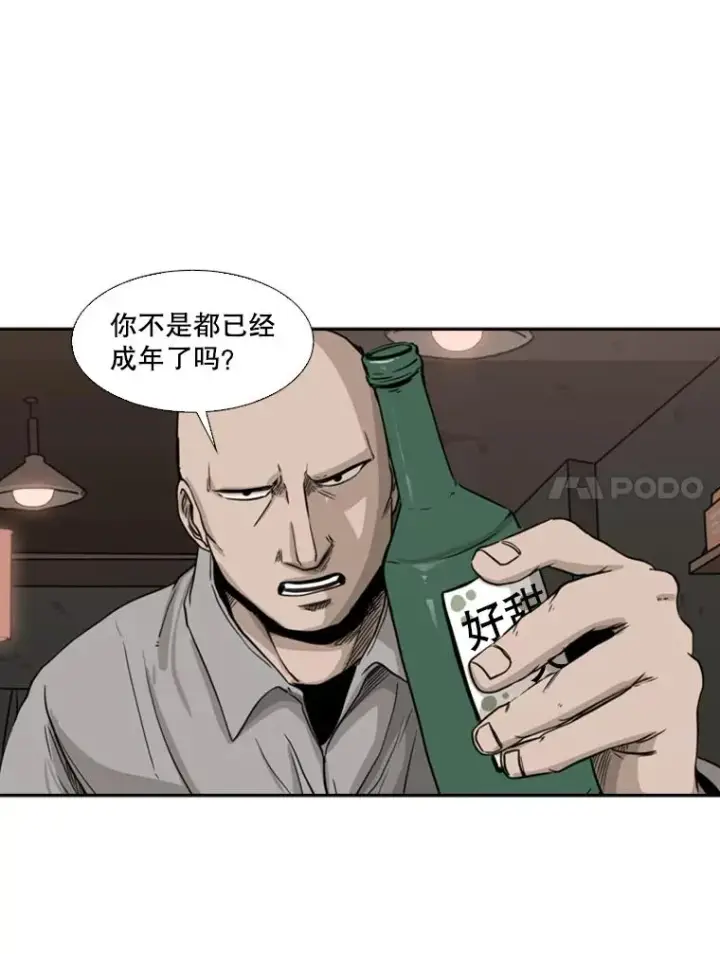 《鲨鱼》69.对峙图87
