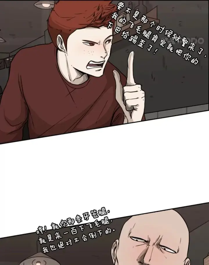 《鲨鱼》69.对峙图94