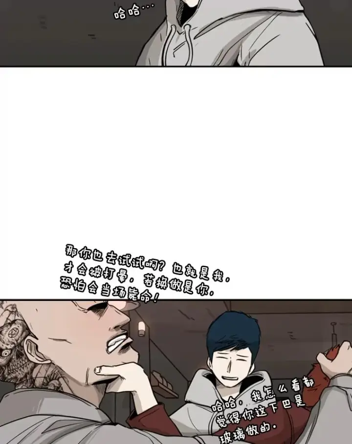 《鲨鱼》69.对峙图96