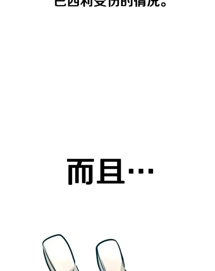 《鲨鱼》292.巴西利的危机图104