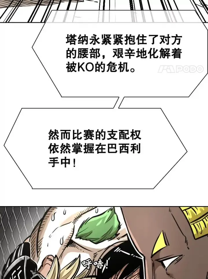 《鲨鱼》292.巴西利的危机图34