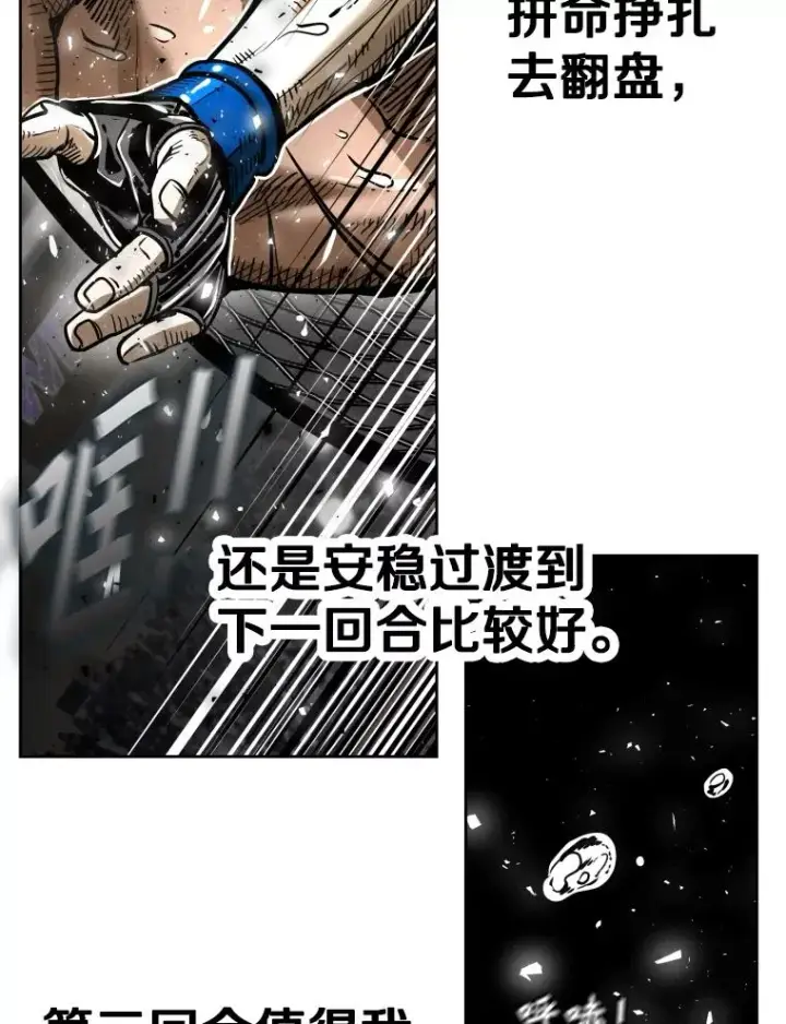 《鲨鱼》292.巴西利的危机图58