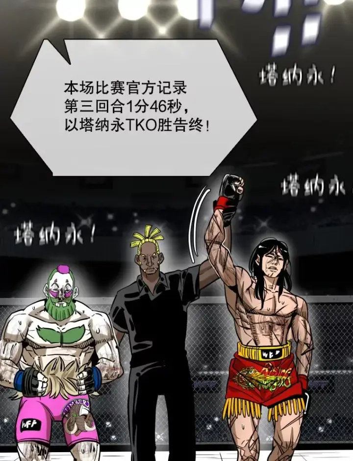《鲨鱼》293.两败俱伤之胜图104