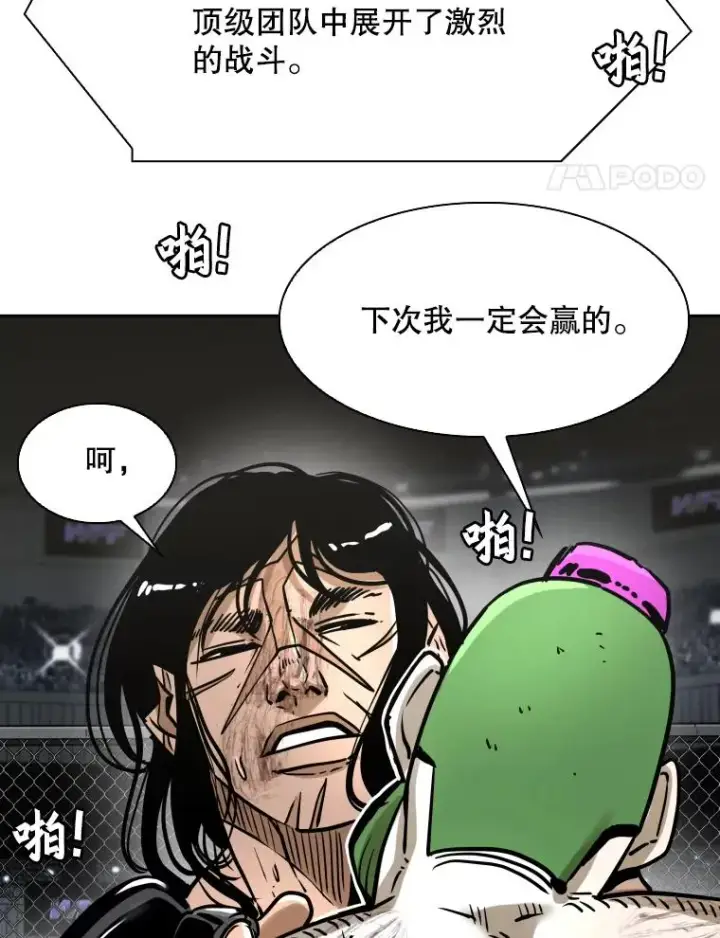《鲨鱼》293.两败俱伤之胜图107