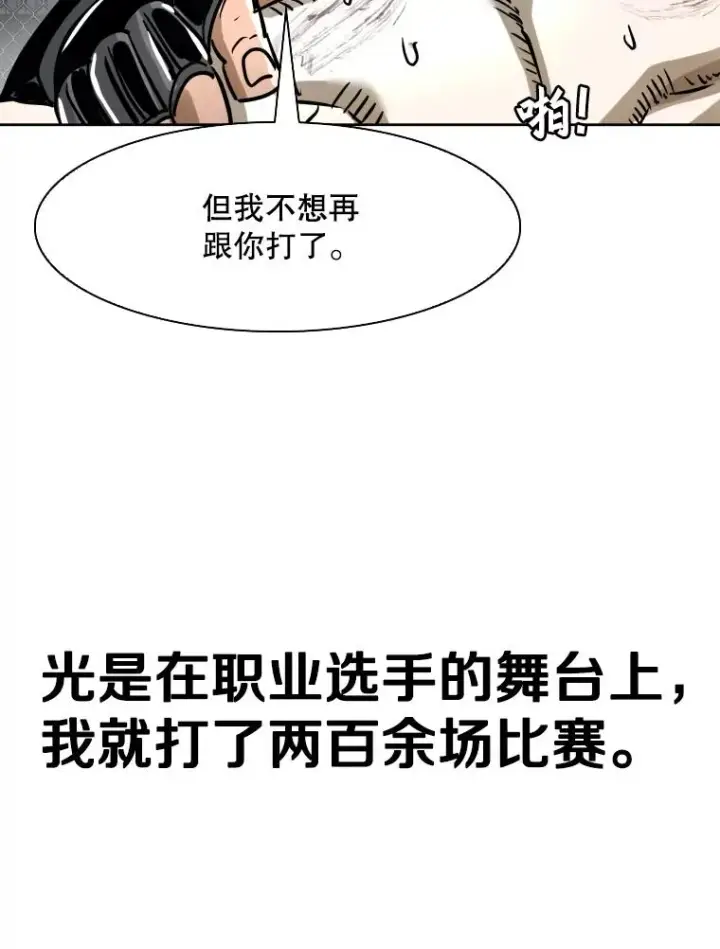 《鲨鱼》293.两败俱伤之胜图108