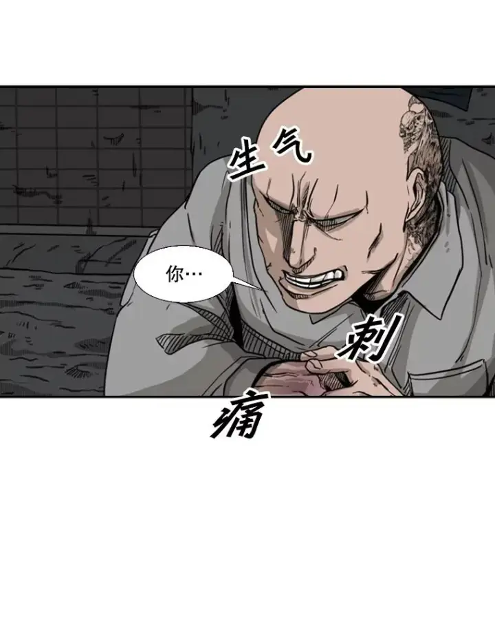 《鲨鱼》70.对峙（2）图100