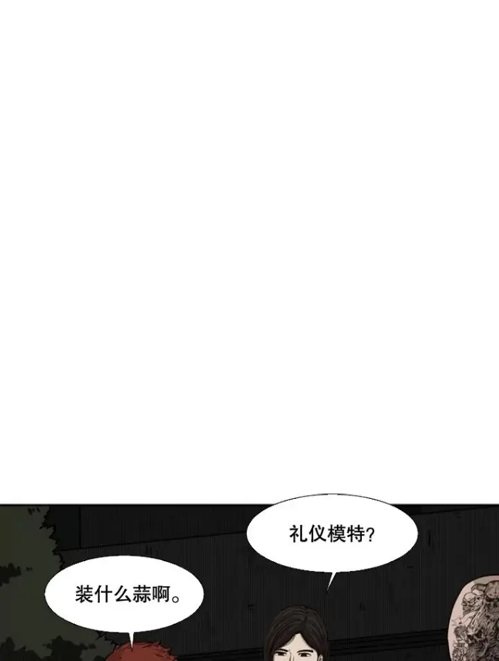 《鲨鱼》70.对峙（2）图11