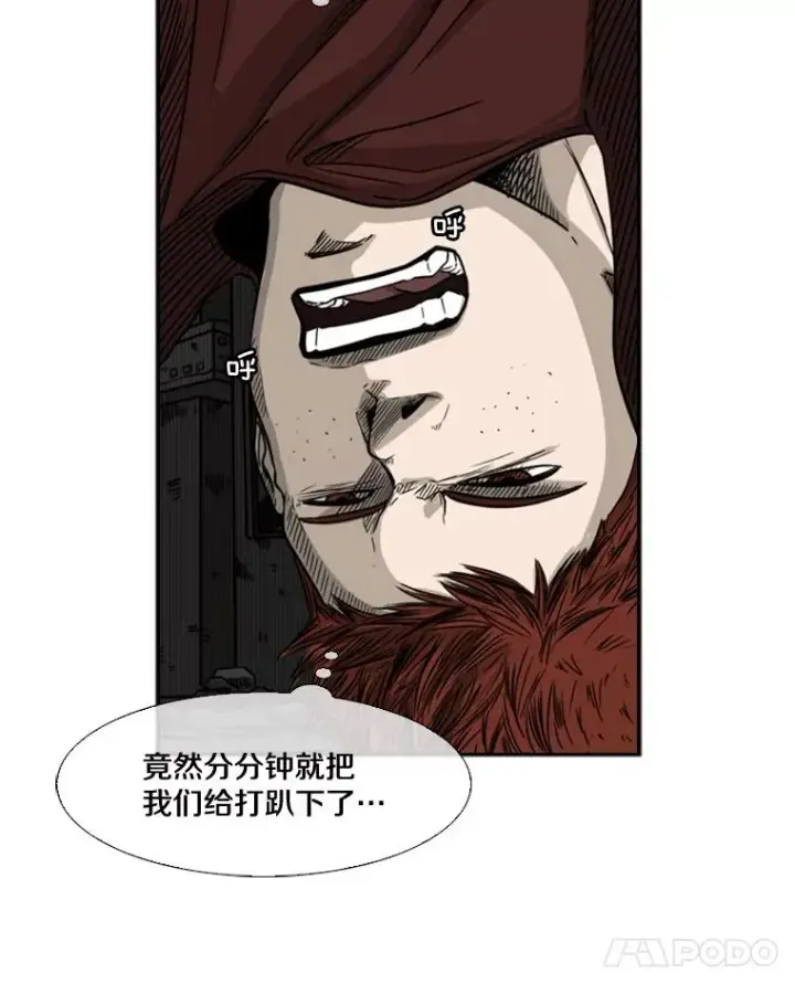《鲨鱼》70.对峙（2）图110