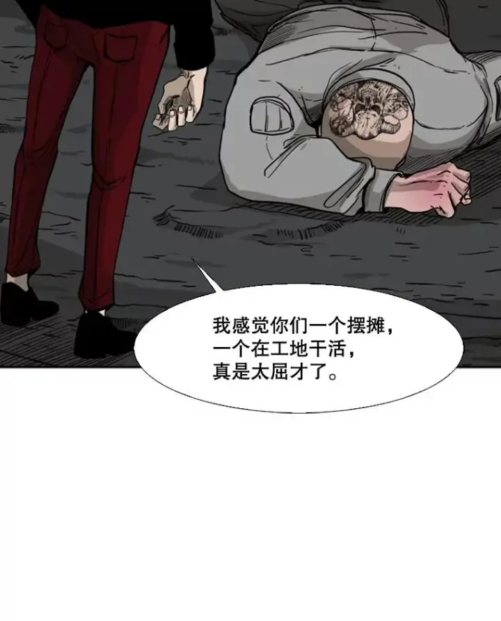 《鲨鱼》70.对峙（2）图112