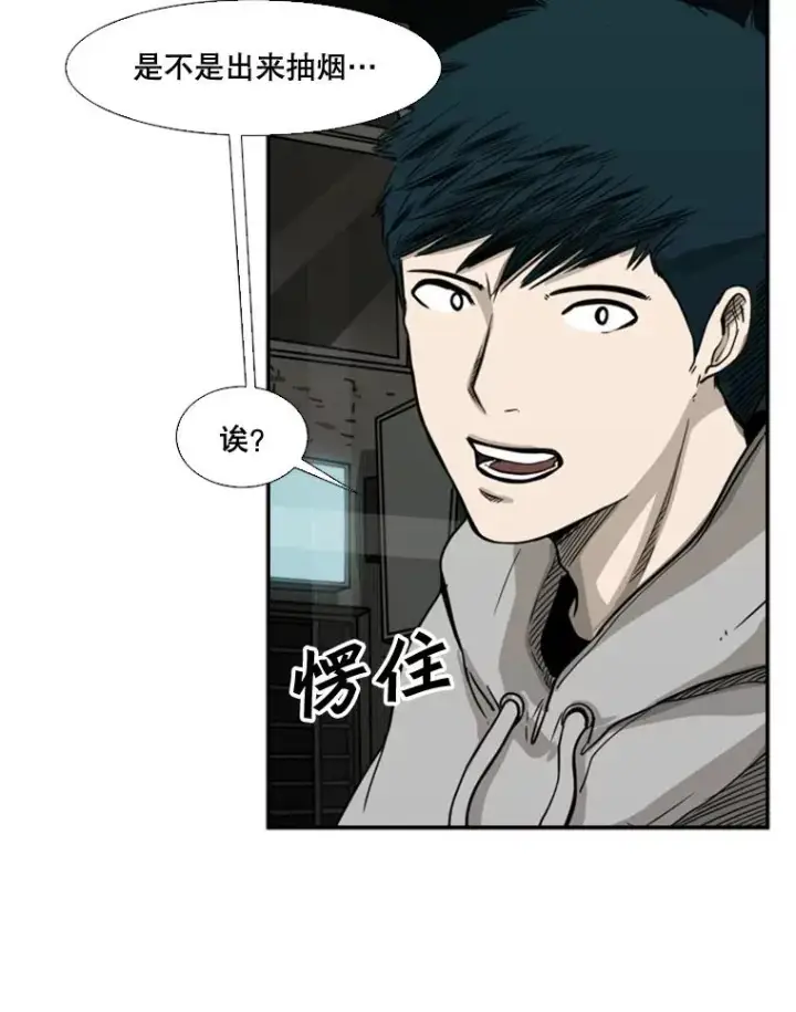 《鲨鱼》70.对峙（2）图118