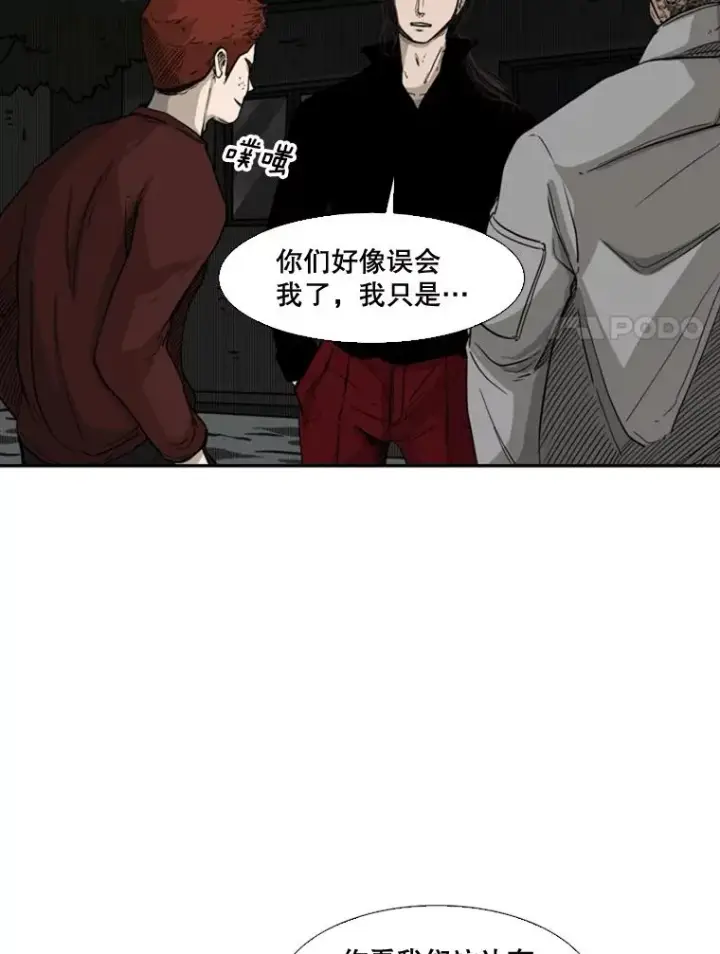 《鲨鱼》70.对峙（2）图12