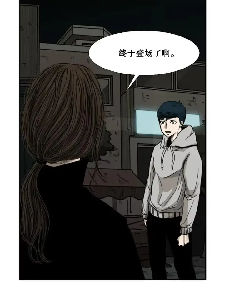 《鲨鱼》70.对峙（2）图122