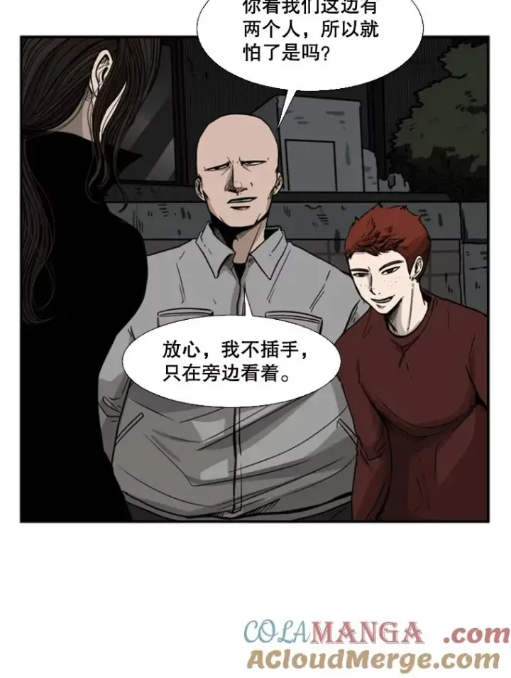《鲨鱼》70.对峙（2）图13