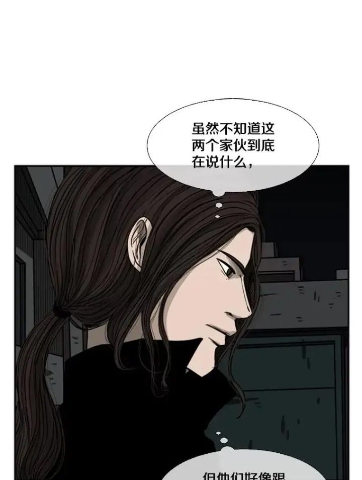 《鲨鱼》70.对峙（2）图14