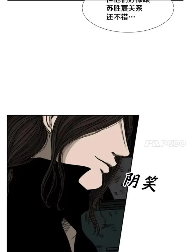 《鲨鱼》70.对峙（2）图15