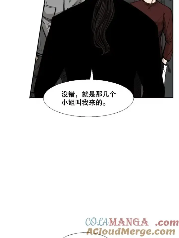《鲨鱼》70.对峙（2）图17