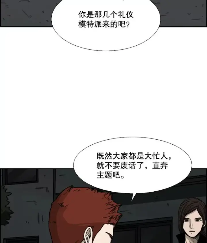 《鲨鱼》70.对峙（2）图2