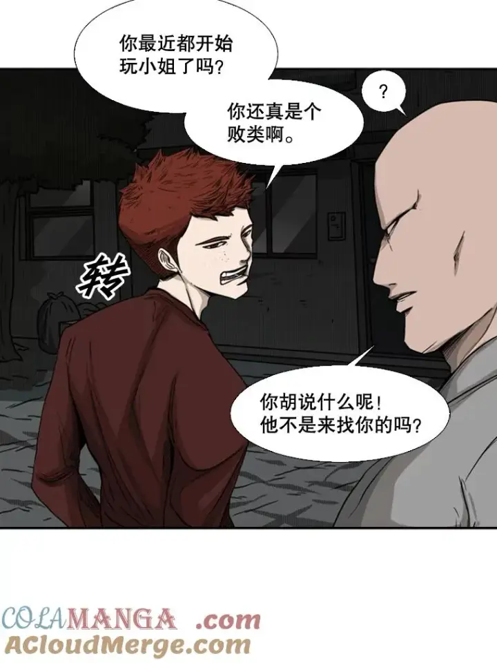《鲨鱼》70.对峙（2）图21