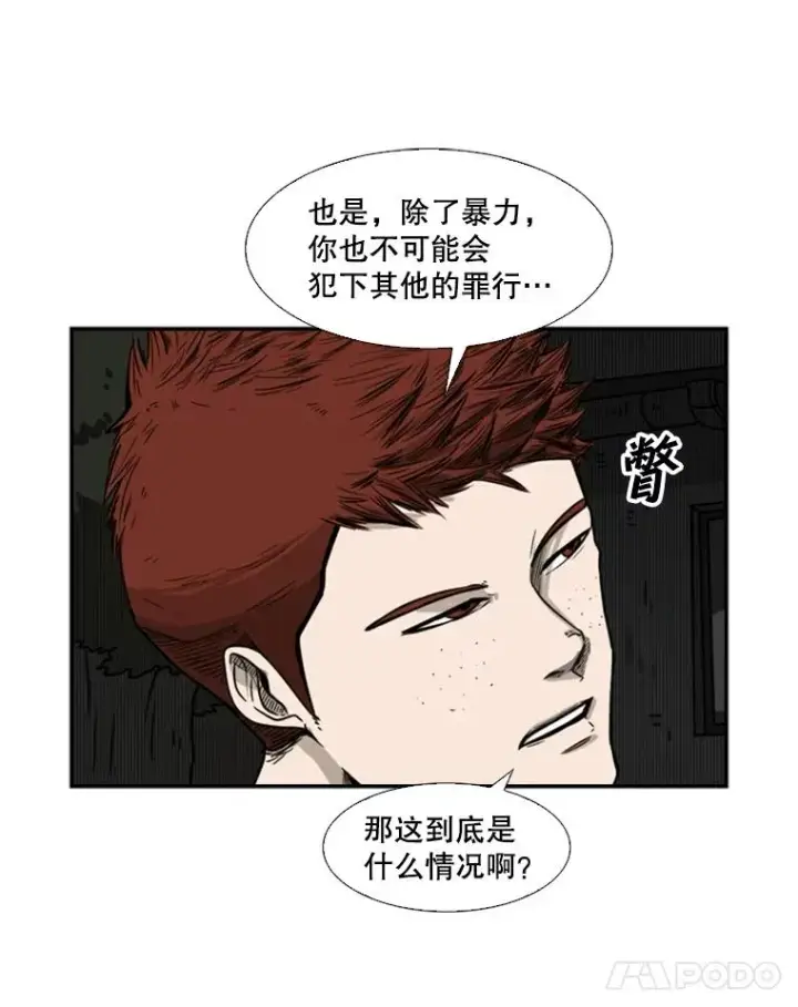 《鲨鱼》70.对峙（2）图22