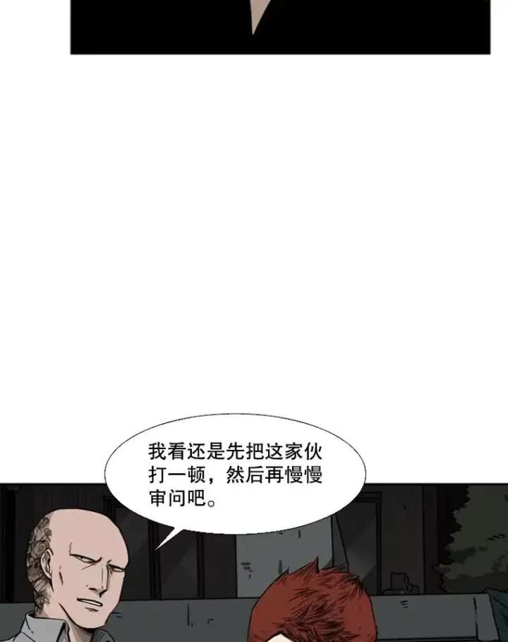 《鲨鱼》70.对峙（2）图24