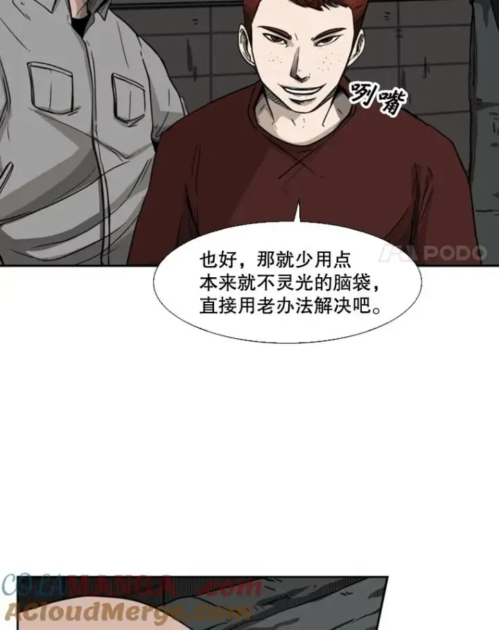 《鲨鱼》70.对峙（2）图25