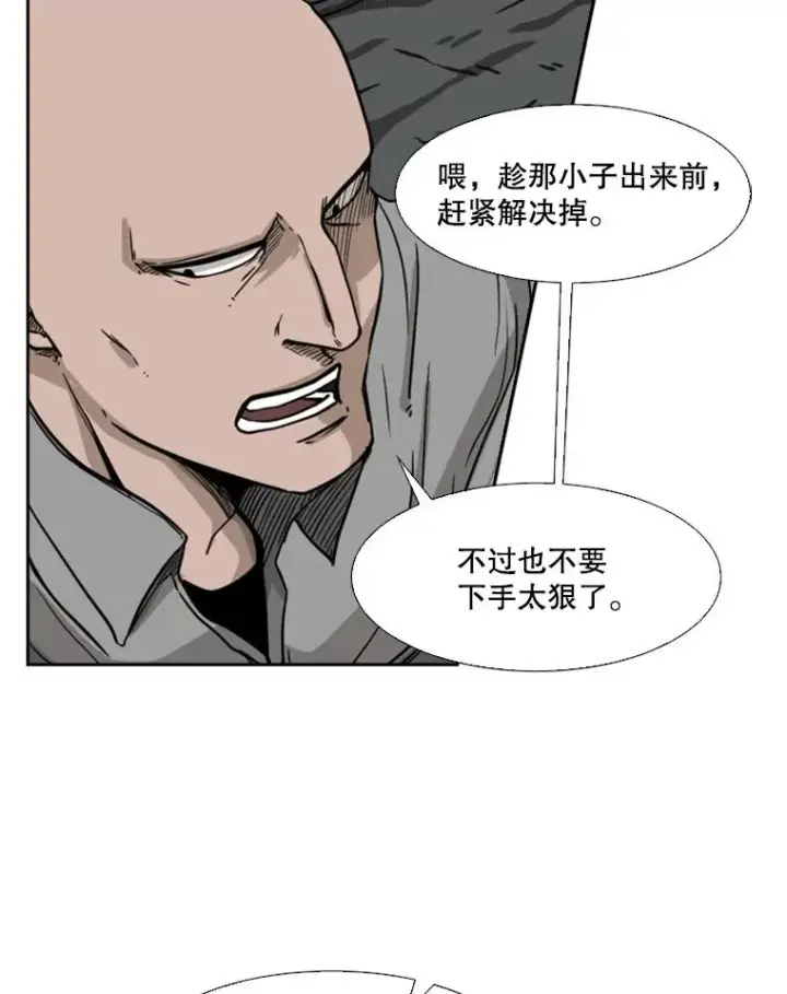 《鲨鱼》70.对峙（2）图26