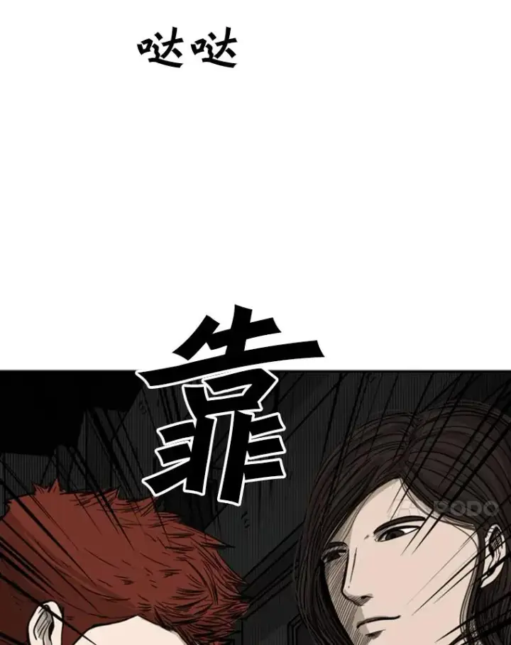 《鲨鱼》70.对峙（2）图28