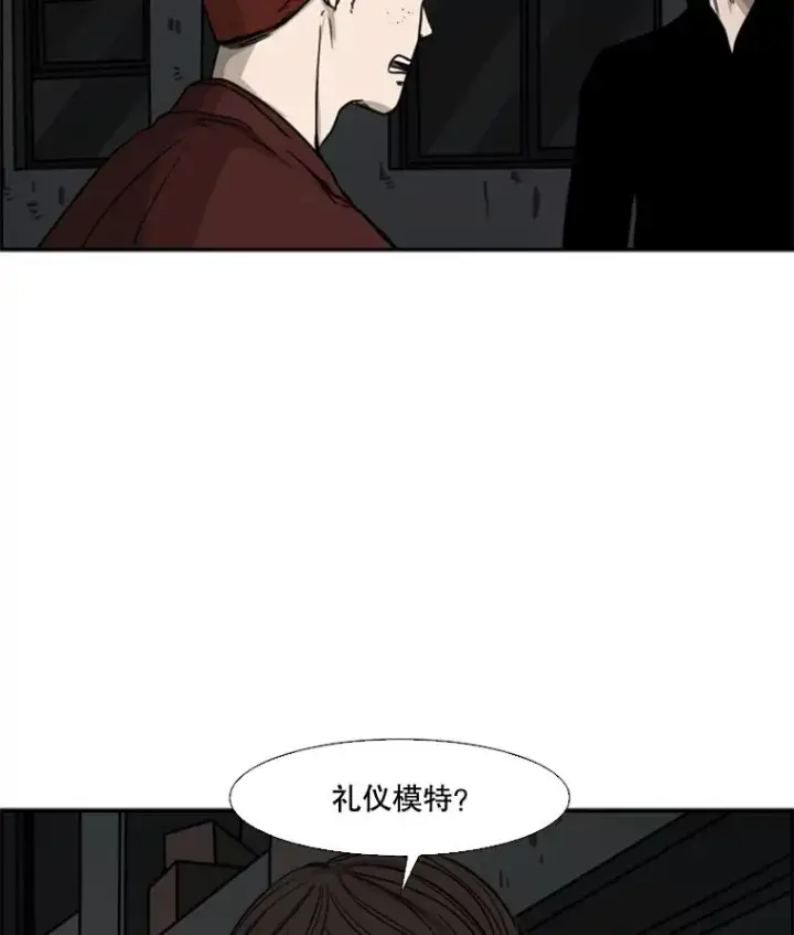《鲨鱼》70.对峙（2）图3