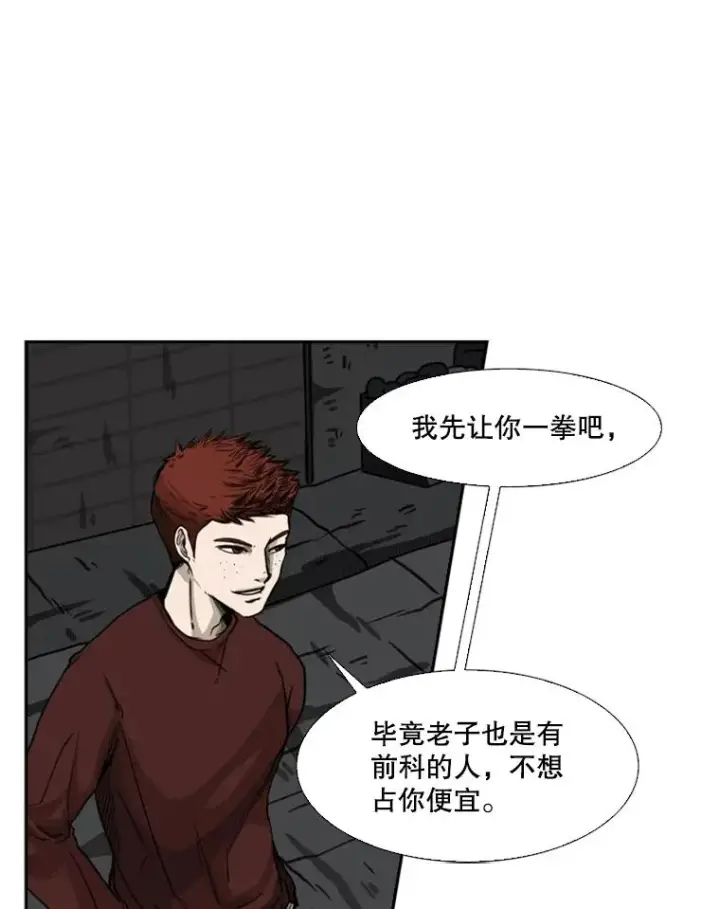 《鲨鱼》70.对峙（2）图30