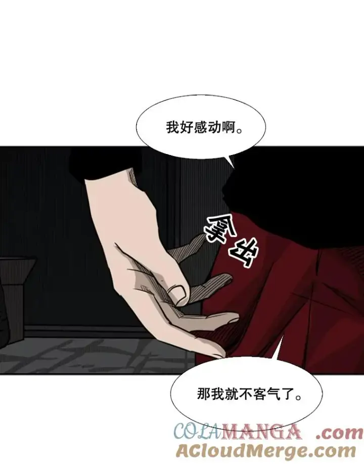 《鲨鱼》70.对峙（2）图33