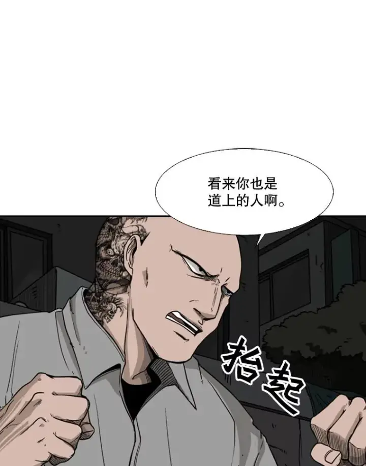 《鲨鱼》70.对峙（2）图47